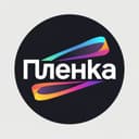 Плёнка — платформа для размещения и обсуждения медиаконтента